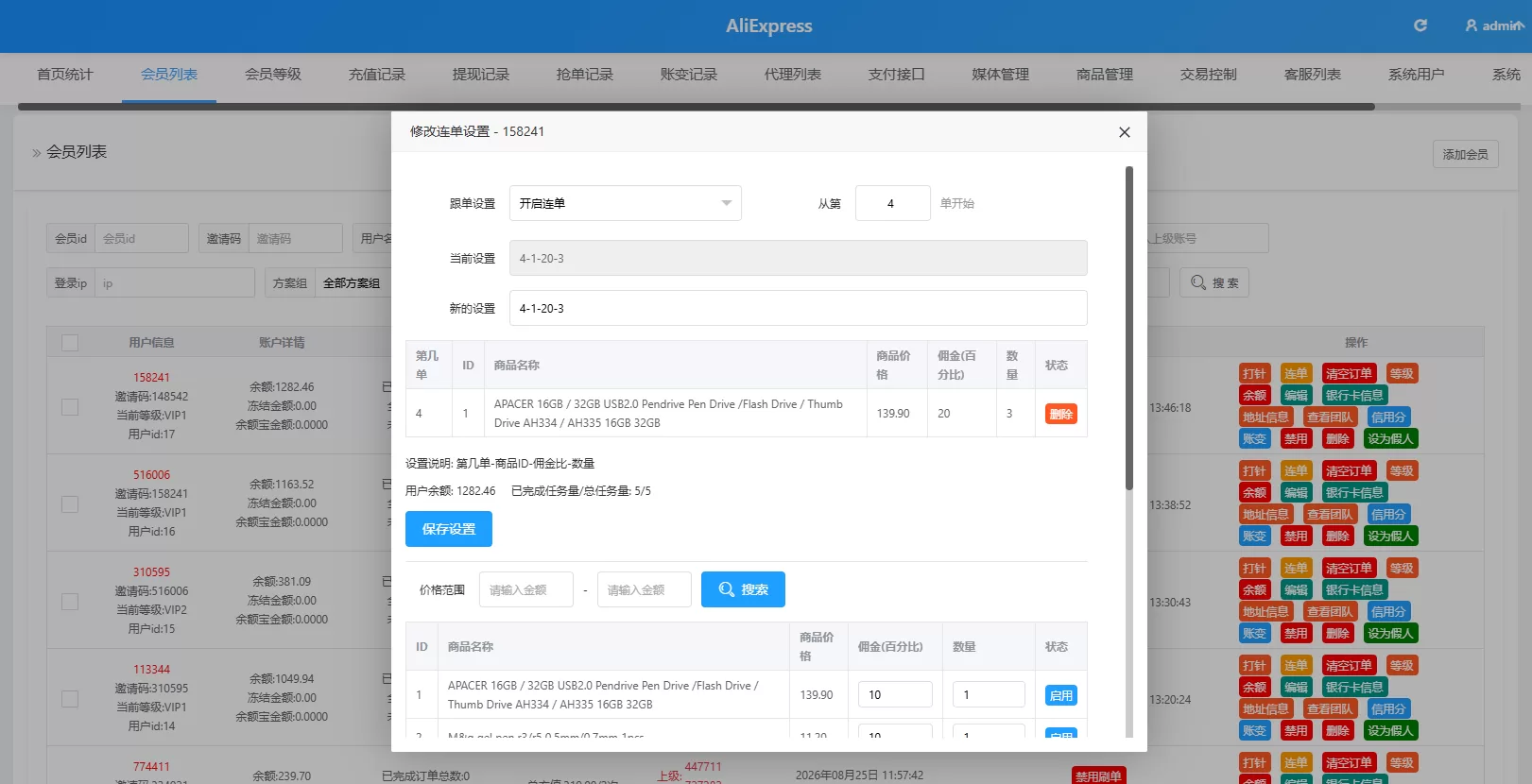 图片[14]-海外Walmart商城抢单刷单系统/打针/连单/信用分 - 海外源码商-海外源码商