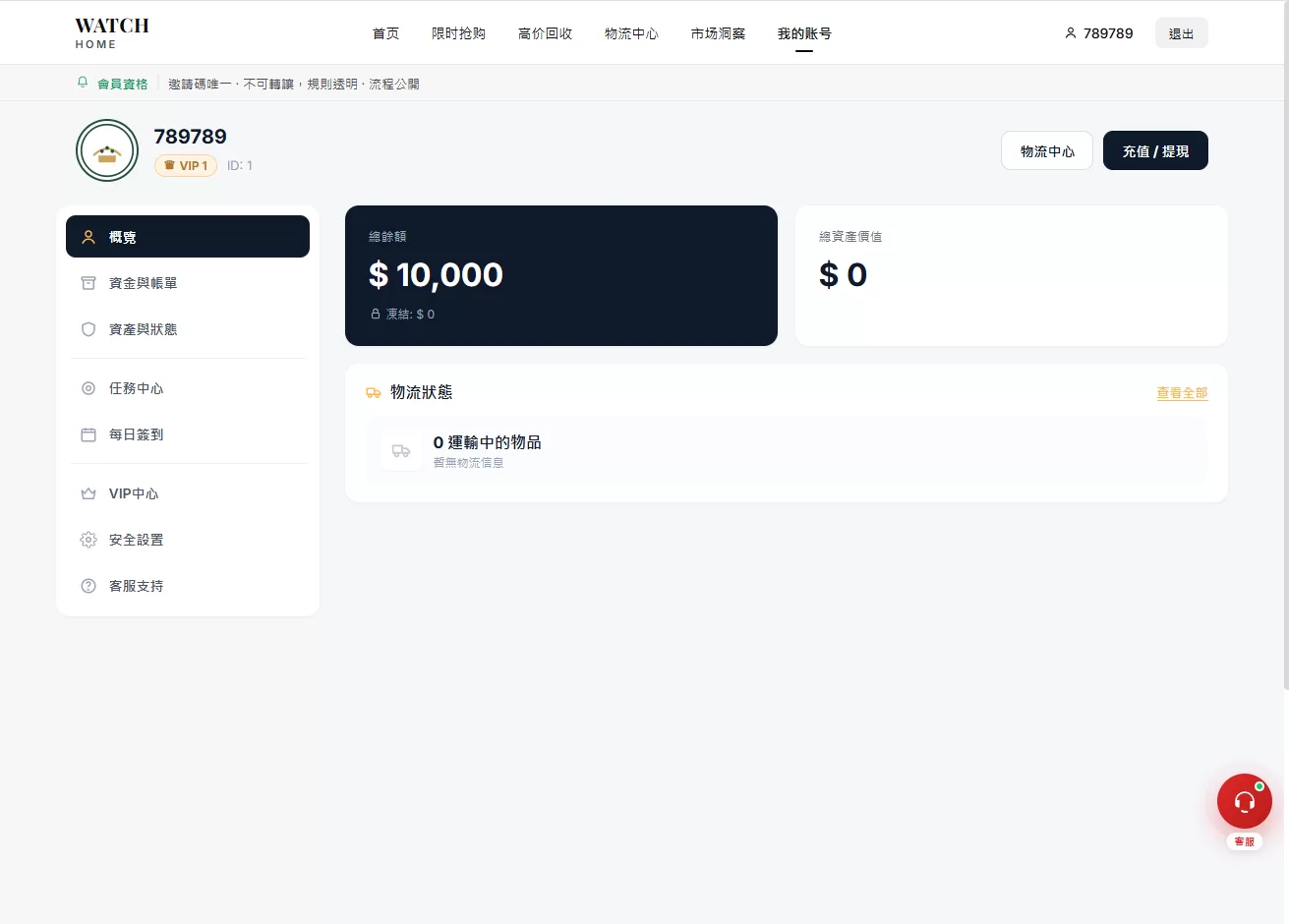 图片[10]-海外奢饰品回收/劳力士商城/商品抢购/以旧换新/PC自适应 - 海外源码商-海外源码商