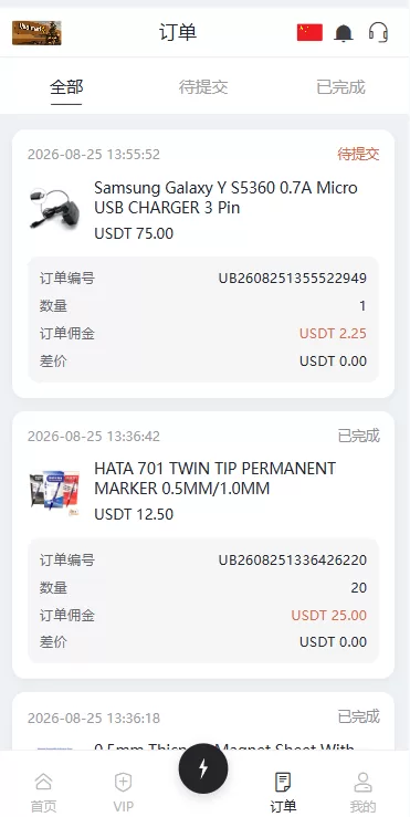 图片[7]-海外Walmart商城抢单刷单系统/打针/连单/信用分 - 海外源码商-海外源码商