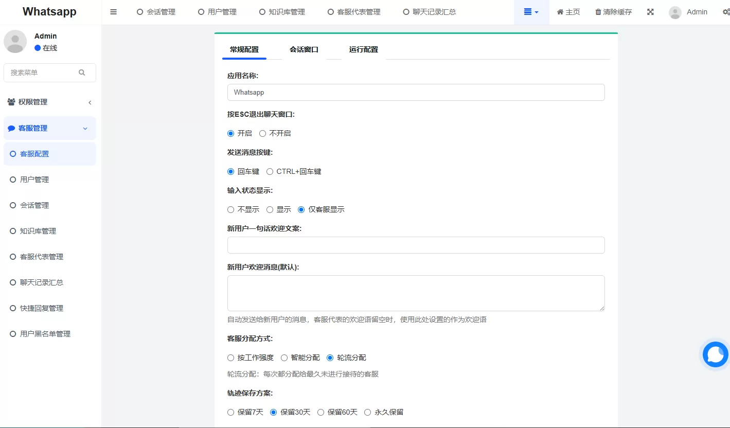 图片[16]-多语言WhatsApp盗号系统/手动上号/客服轮训/前端uniapp - 海外源码商-海外源码商