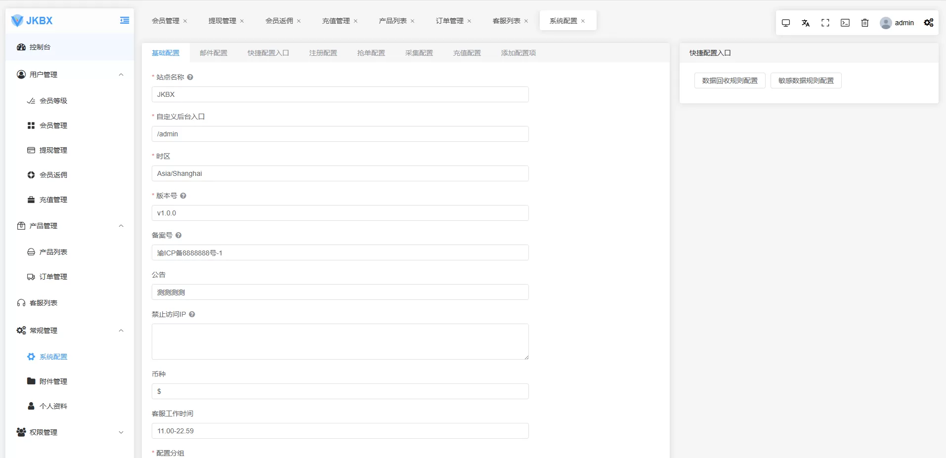图片[22]-海外音乐抢单刷单系统/卡单/重置订单/前端VUE - 海外源码商-海外源码商