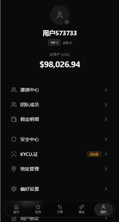 图片[11]-海外股票交易系统/美股交易/大宗/IPO/理财/分销 - 海外源码商-海外源码商