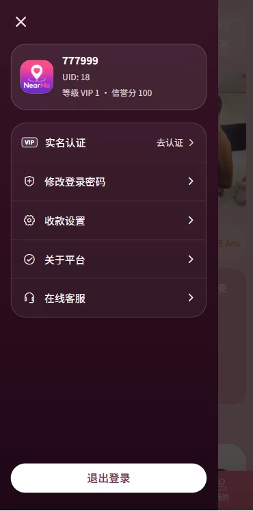 图片[4]-海外欧美空降秒合约/同城任务约炮/实名认证/信用分 - 海外源码商-海外源码商