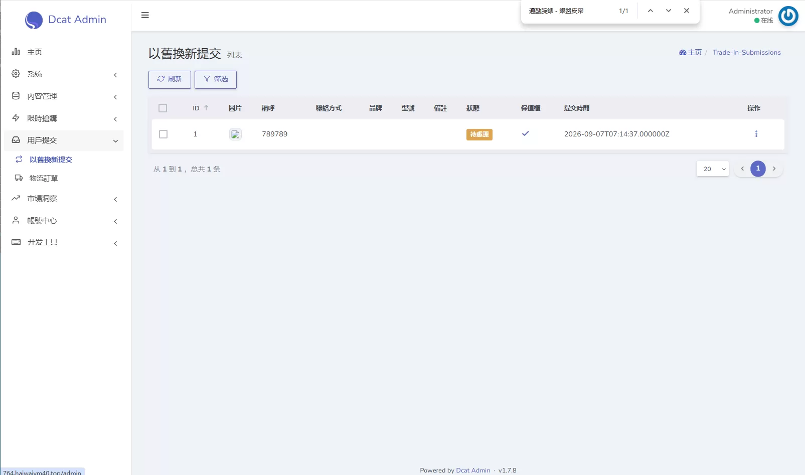 图片[28]-海外奢饰品回收/劳力士商城/商品抢购/以旧换新/PC自适应 - 海外源码商-海外源码商