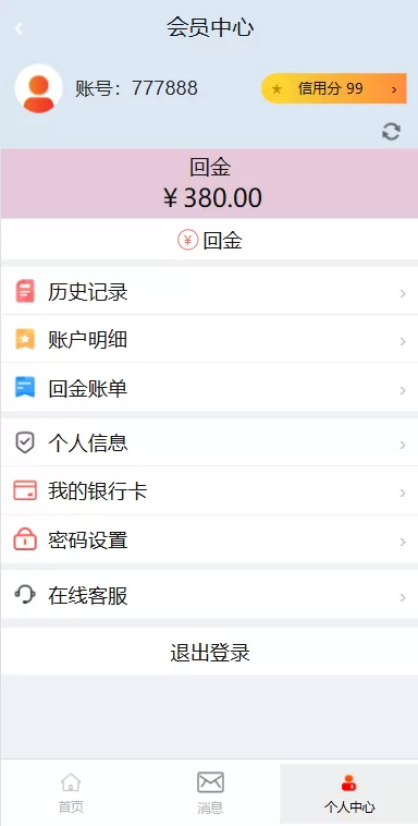 图片[7]-音乐打榜伪商城系统/订单自动匹配/打码/代理后台 - 海外源码商-海外源码商