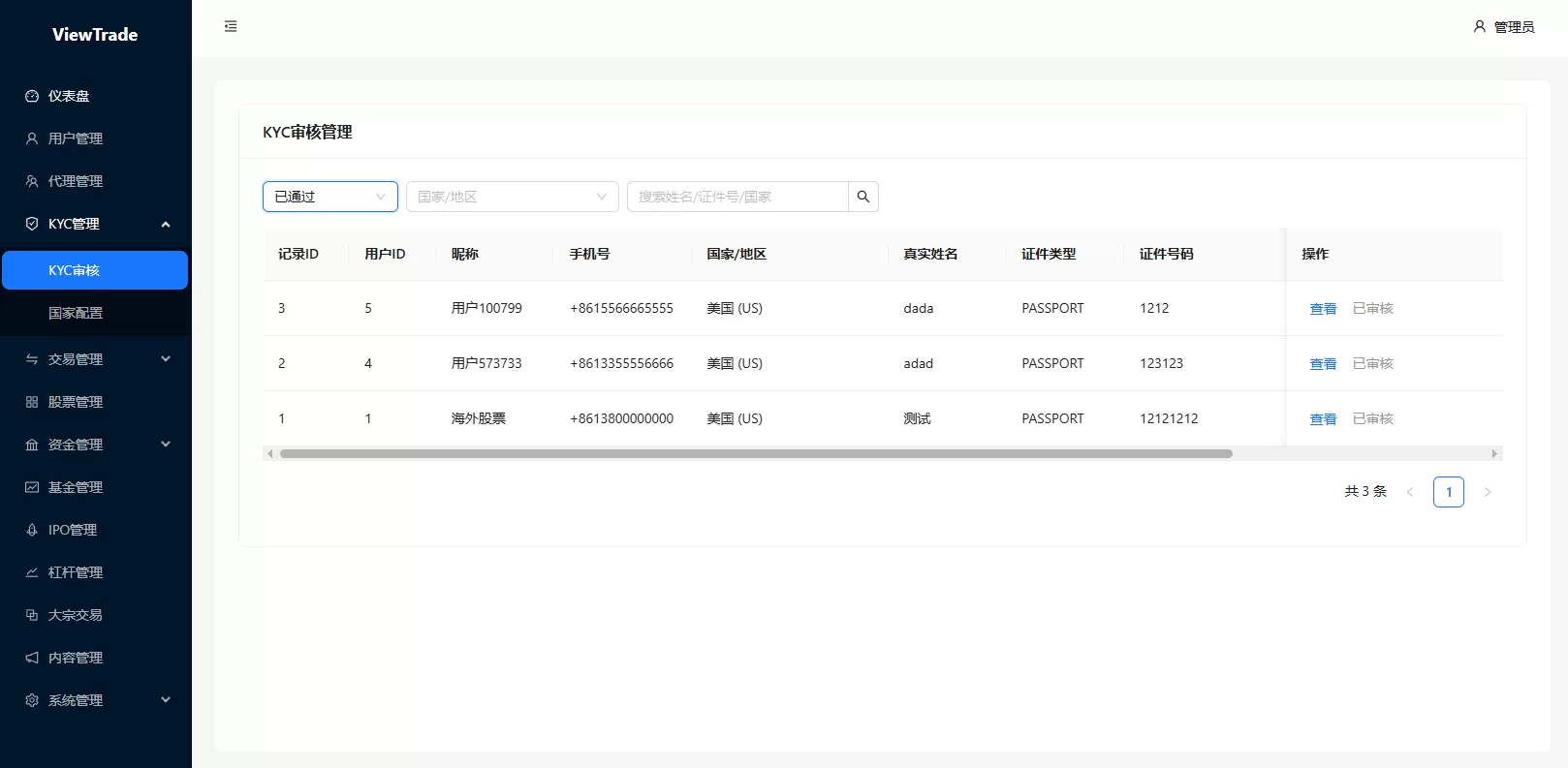 图片[20]-海外股票交易系统/美股交易/大宗/IPO/理财/分销 - 海外源码商-海外源码商