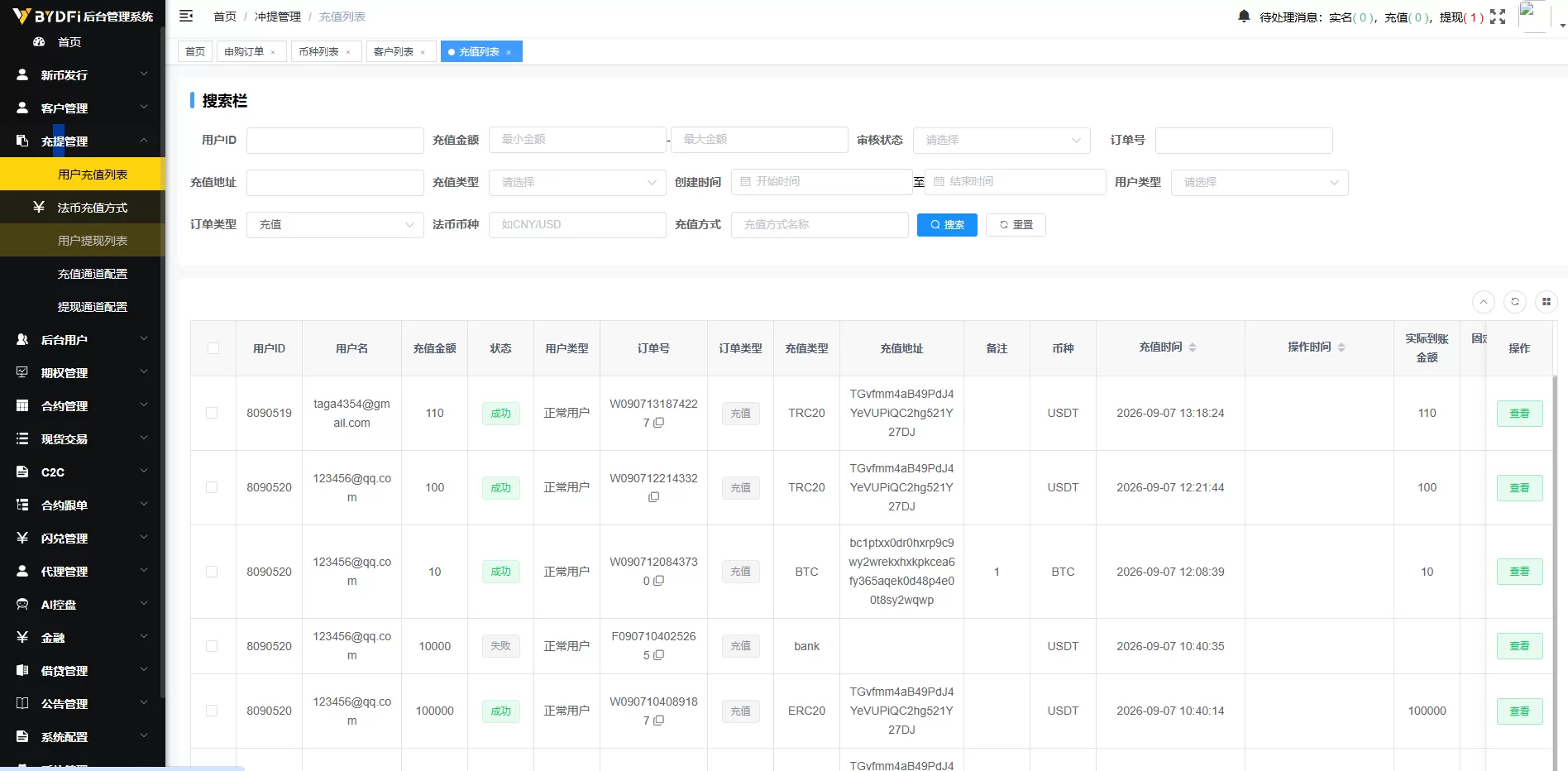 图片[20]-多语言JAVA交易所/合约/期权/平台币/跟单/行情控制 - 海外源码商-海外源码商
