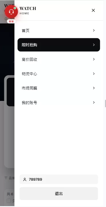 图片[18]-海外奢饰品回收/劳力士商城/商品抢购/以旧换新/PC自适应 - 海外源码商-海外源码商