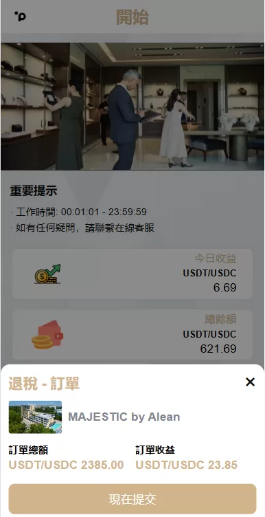 图片[4]-海外酒店抢单刷单/重置订单/信用分/连单卡单/酒店刷单 - 海外源码商-海外源码商