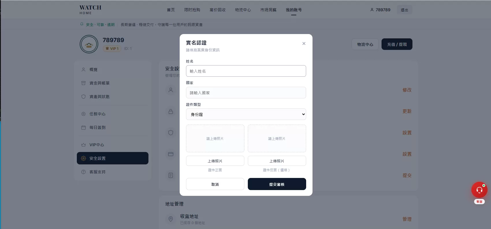 图片[15]-海外奢饰品回收/劳力士商城/商品抢购/以旧换新/PC自适应 - 海外源码商-海外源码商