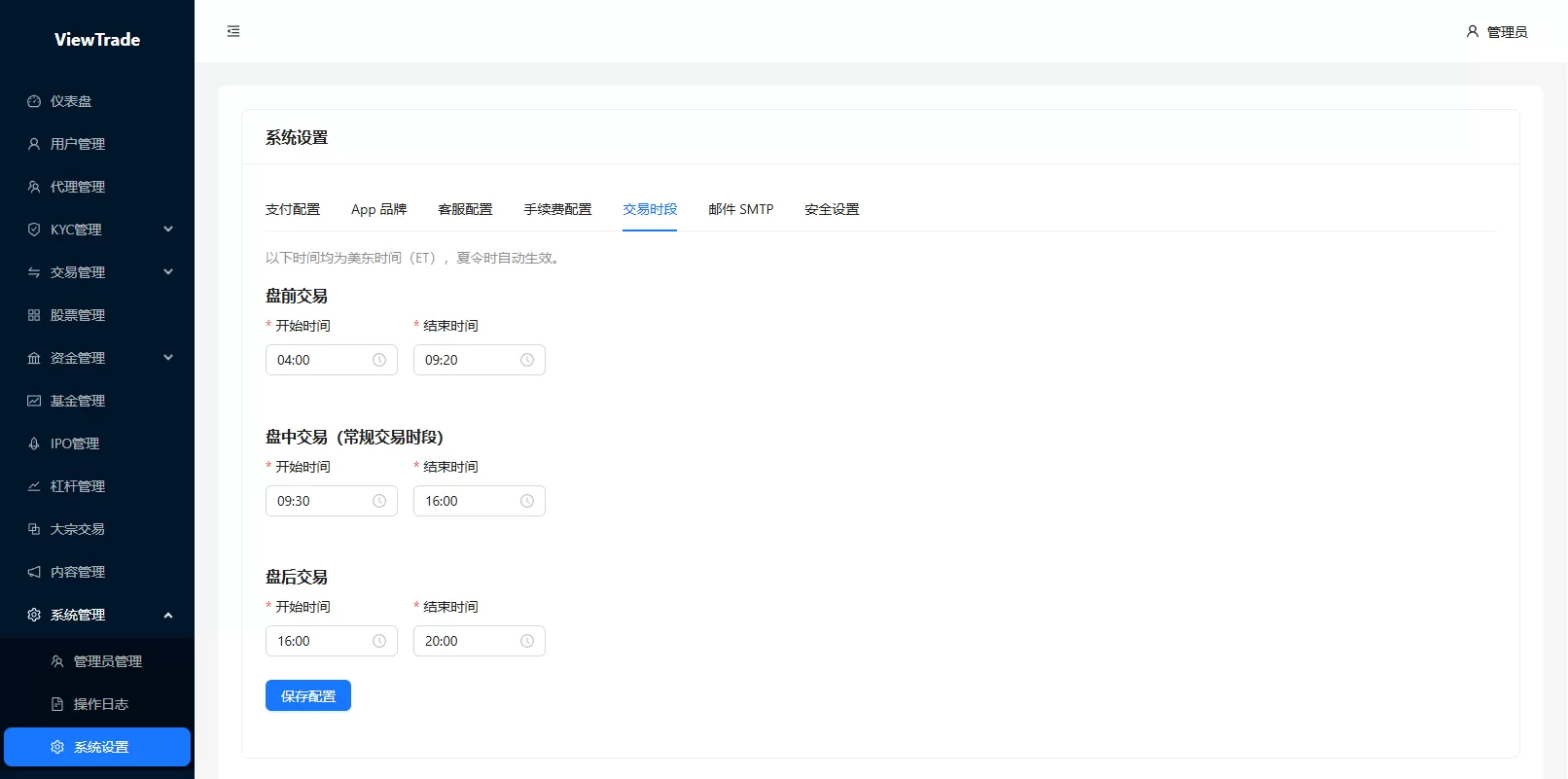 图片[31]-海外股票交易系统/美股交易/大宗/IPO/理财/分销 - 海外源码商-海外源码商