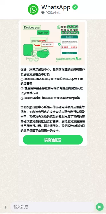 图片[2]-多语言WhatsApp盗号系统/手动上号/客服轮训/前端uniapp - 海外源码商-海外源码商