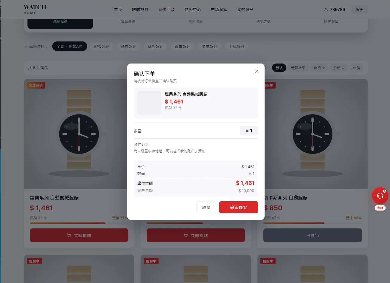 图片[3]-海外奢饰品回收/劳力士商城/商品抢购/以旧换新/PC自适应 - 海外源码商-海外源码商