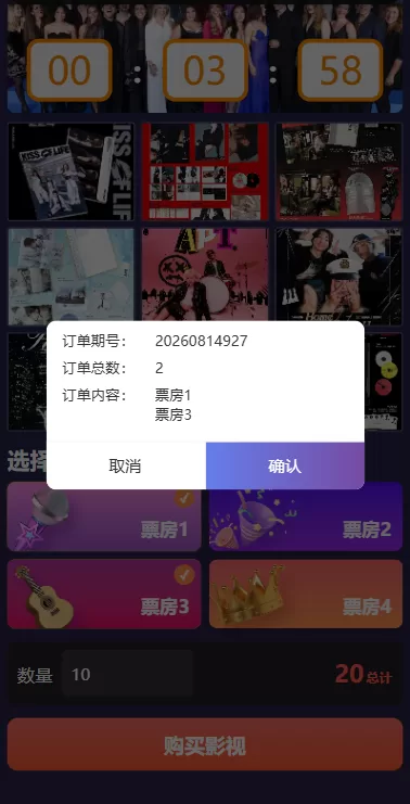 图片[5]-海外影视票房投票系统/购票竞猜下注/电影票房抢购 - 海外源码商-海外源码商