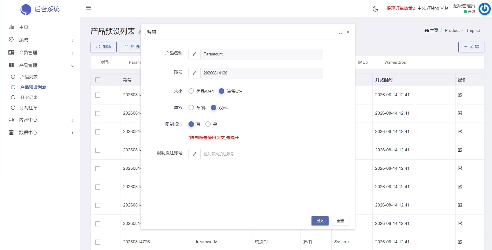 图片[19]-海外影视票房投票系统/购票竞猜下注/电影票房抢购 - 海外源码商-海外源码商