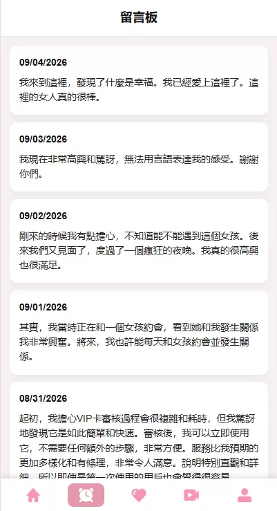图片[3]-海外欧美空降约炮/同城任务/多语言空降系统 - 海外源码商-海外源码商