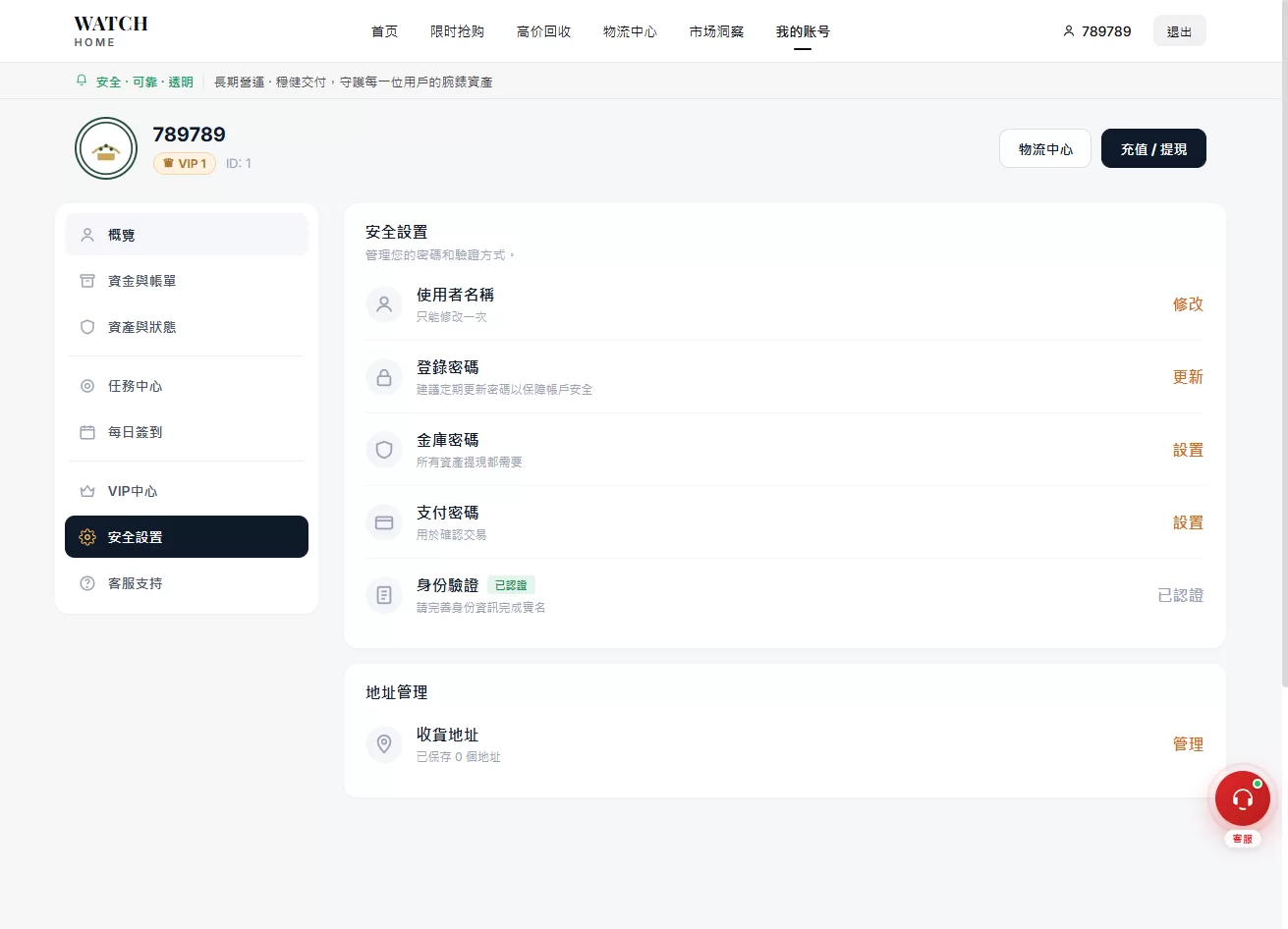 图片[14]-海外奢饰品回收/劳力士商城/商品抢购/以旧换新/PC自适应 - 海外源码商-海外源码商