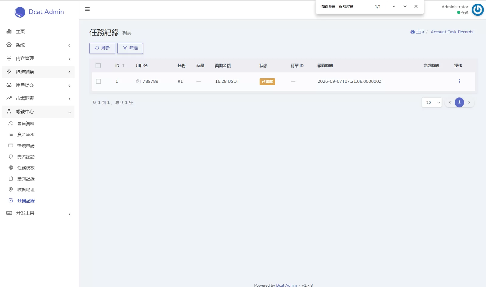 图片[32]-海外奢饰品回收/劳力士商城/商品抢购/以旧换新/PC自适应 - 海外源码商-海外源码商