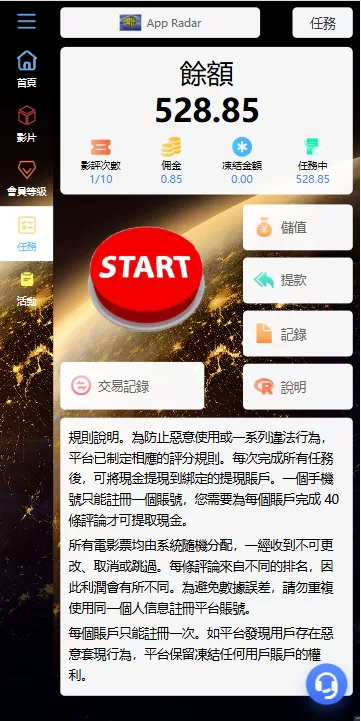 图片[6]-海外电影抢单刷单系统/连单卡单/充值返利/重置订单 - 海外源码商-海外源码商
