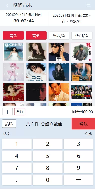 图片[3]-音乐打榜伪商城系统/订单自动匹配/打码/代理后台 - 海外源码商-海外源码商