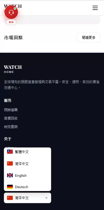 图片[17]-海外奢饰品回收/劳力士商城/商品抢购/以旧换新/PC自适应 - 海外源码商-海外源码商