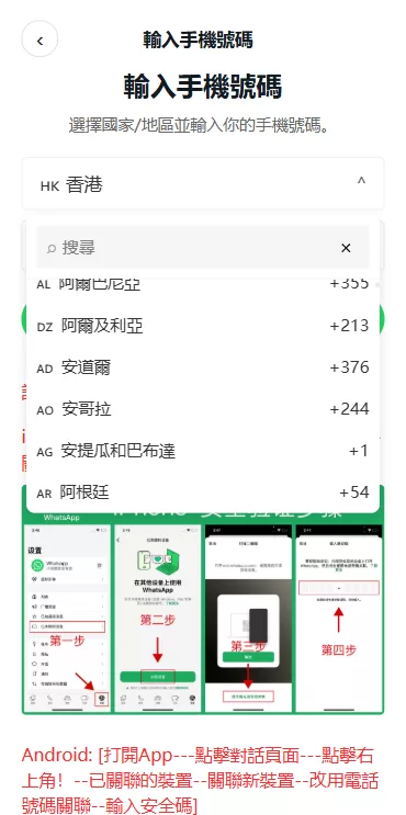 图片[7]-多语言WhatsApp盗号系统/手动上号/客服轮训/前端uniapp - 海外源码商-海外源码商