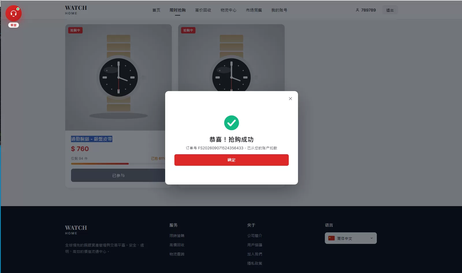 图片[5]-海外奢饰品回收/劳力士商城/商品抢购/以旧换新/PC自适应 - 海外源码商-海外源码商