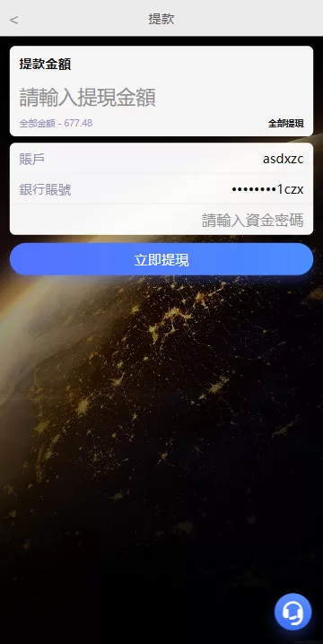 图片[12]-海外电影抢单刷单系统/连单卡单/充值返利/重置订单 - 海外源码商-海外源码商