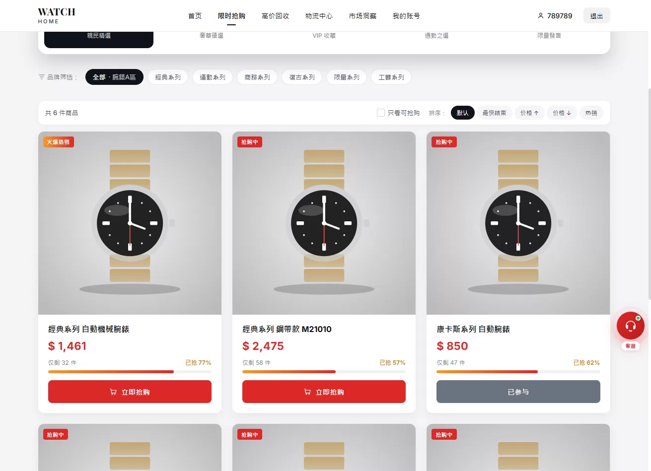 图片[2]-海外奢饰品回收/劳力士商城/商品抢购/以旧换新/PC自适应 - 海外源码商-海外源码商