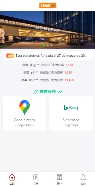 图片[3]-海外地图酒店投票系统/房型竞猜下注/酒店房型抢购 - 海外源码商-海外源码商