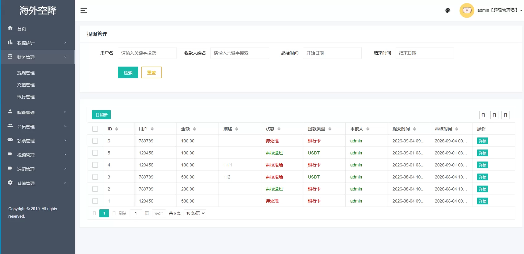 图片[13]-海外欧美空降约炮/同城任务/多语言空降系统 - 海外源码商-海外源码商