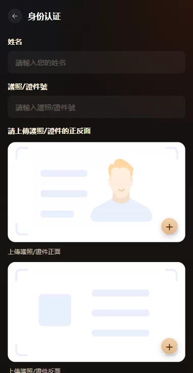 图片[14]-海外综合秒合约交易所/美股/外汇/理财/贷款/K线控制 - 海外源码商-海外源码商