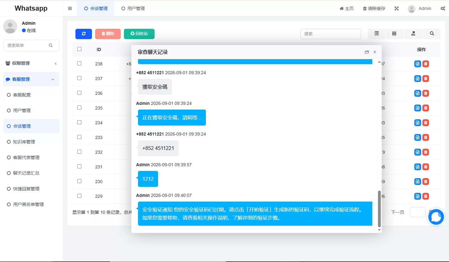 图片[11]-多语言WhatsApp盗号系统/手动上号/客服轮训/前端uniapp - 海外源码商-海外源码商