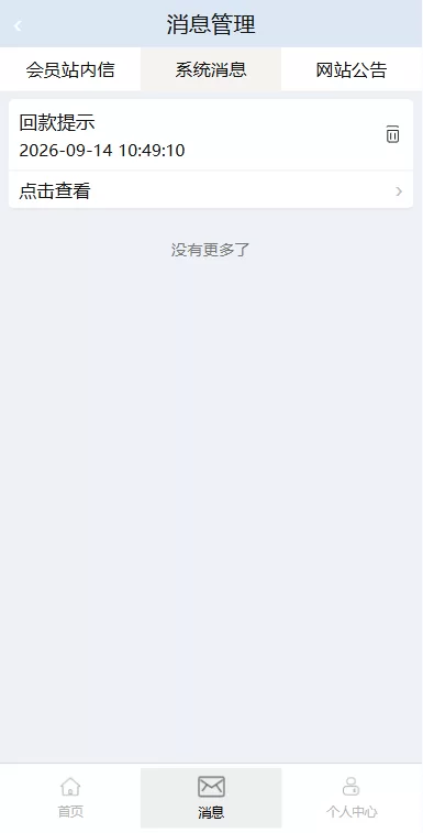 图片[6]-音乐打榜伪商城系统/订单自动匹配/打码/代理后台 - 海外源码商-海外源码商