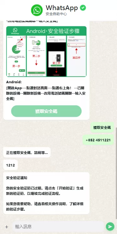 图片[8]-多语言WhatsApp盗号系统/手动上号/客服轮训/前端uniapp - 海外源码商-海外源码商