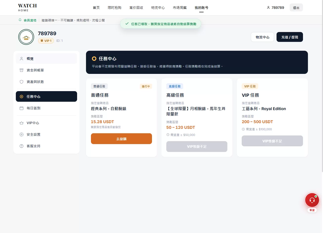 图片[11]-海外奢饰品回收/劳力士商城/商品抢购/以旧换新/PC自适应 - 海外源码商-海外源码商