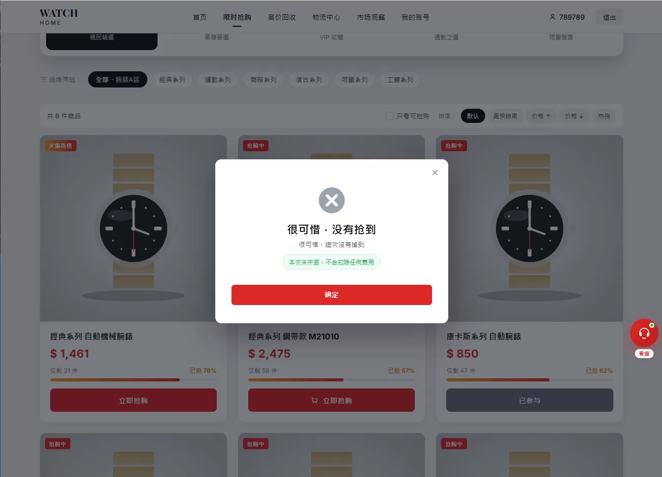 图片[4]-海外奢饰品回收/劳力士商城/商品抢购/以旧换新/PC自适应 - 海外源码商-海外源码商