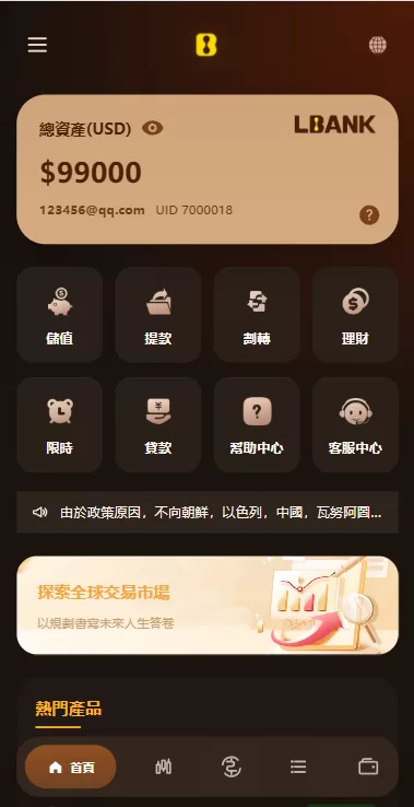 图片[2]-海外综合秒合约交易所/美股/外汇/理财/贷款/K线控制 - 海外源码商-海外源码商