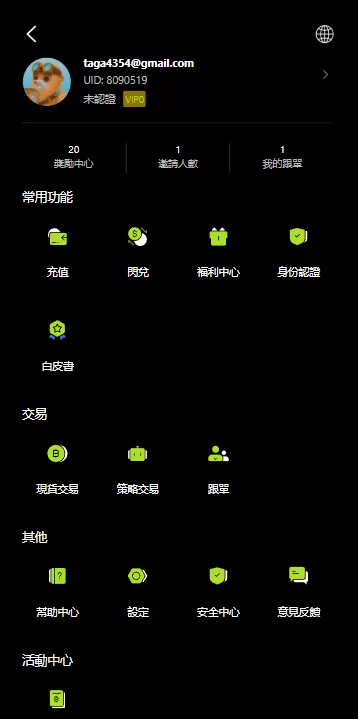 图片[3]-多语言JAVA交易所/合约/期权/平台币/跟单/行情控制 - 海外源码商-海外源码商