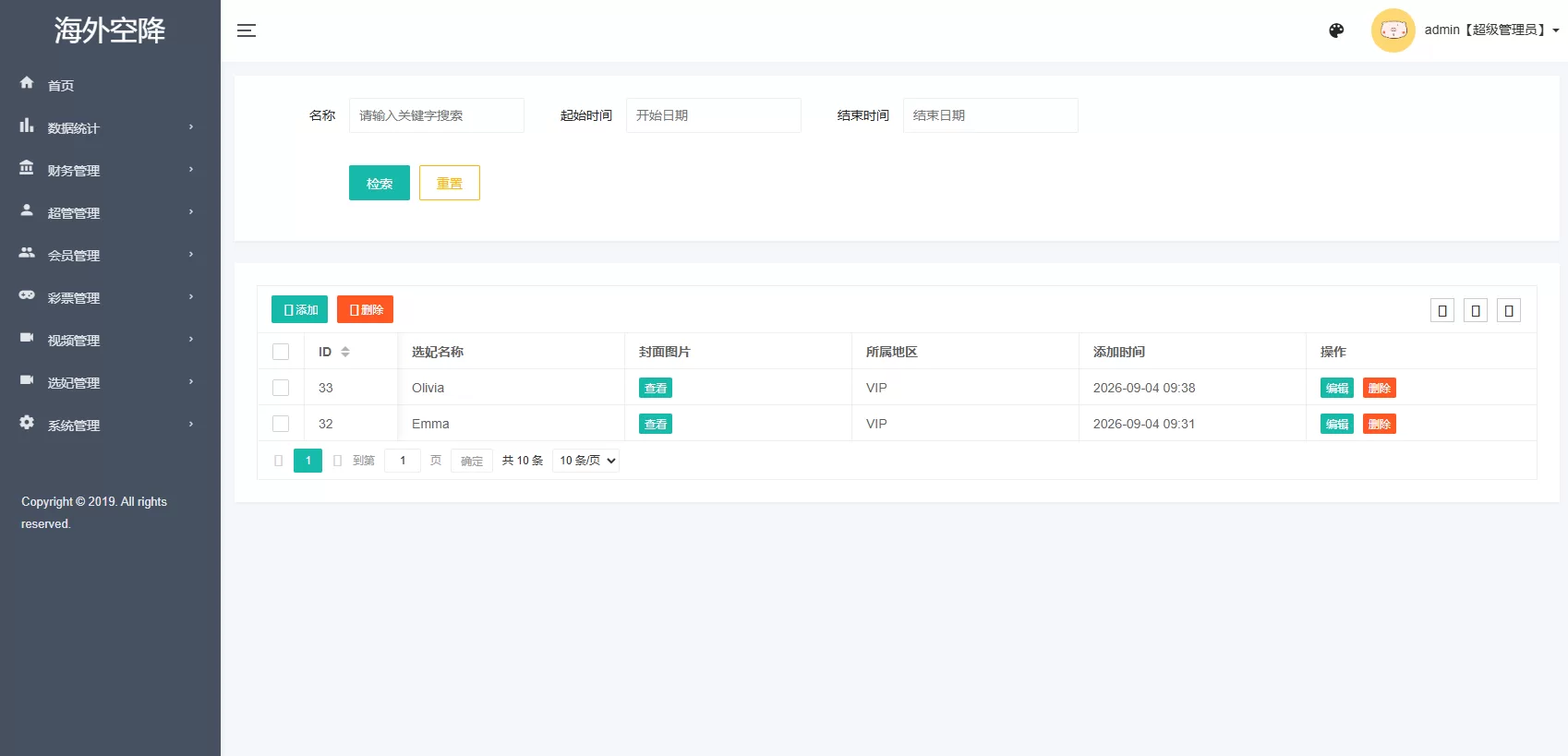 图片[19]-海外欧美空降约炮/同城任务/多语言空降系统 - 海外源码商-海外源码商