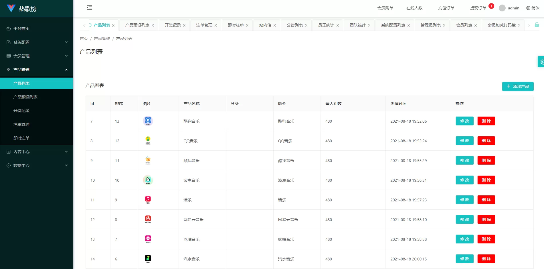 图片[18]-音乐打榜伪商城系统/订单自动匹配/打码/代理后台 - 海外源码商-海外源码商