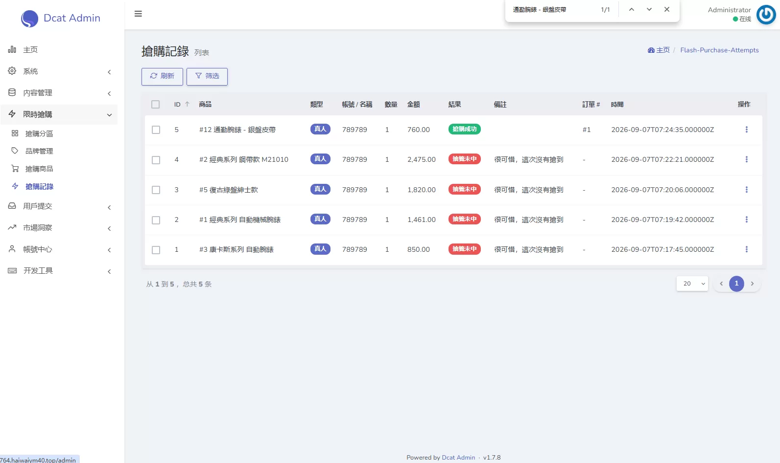 图片[27]-海外奢饰品回收/劳力士商城/商品抢购/以旧换新/PC自适应 - 海外源码商-海外源码商