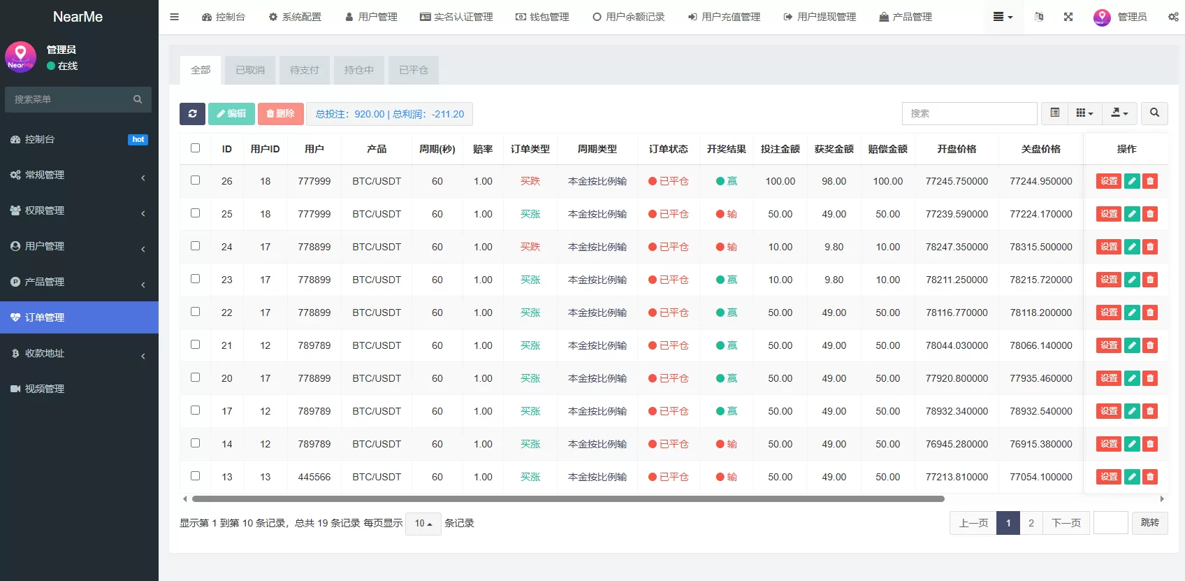图片[22]-海外欧美空降秒合约/同城任务约炮/实名认证/信用分 - 海外源码商-海外源码商