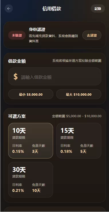 图片[12]-海外综合秒合约交易所/美股/外汇/理财/贷款/K线控制 - 海外源码商-海外源码商