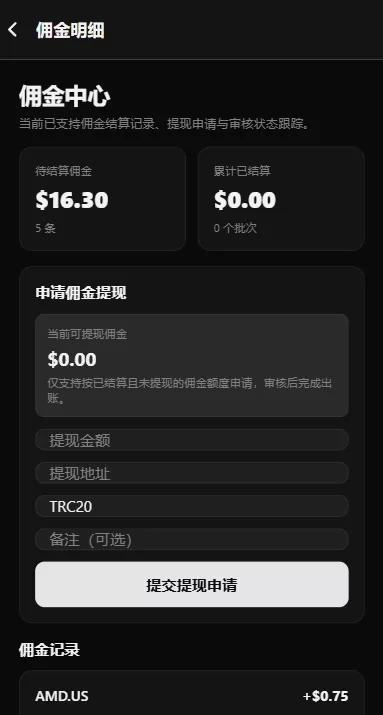 图片[13]-海外股票交易系统/美股交易/大宗/IPO/理财/分销 - 海外源码商-海外源码商