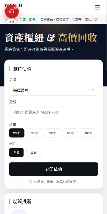 图片[20]-海外奢饰品回收/劳力士商城/商品抢购/以旧换新/PC自适应 - 海外源码商-海外源码商