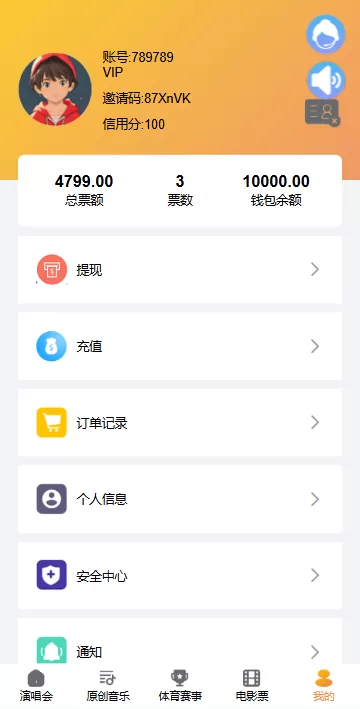 图片[7]-海外票务买卖系统/买票卖票/互助系统/门票回收/演唱会互助 - 海外源码商-海外源码商