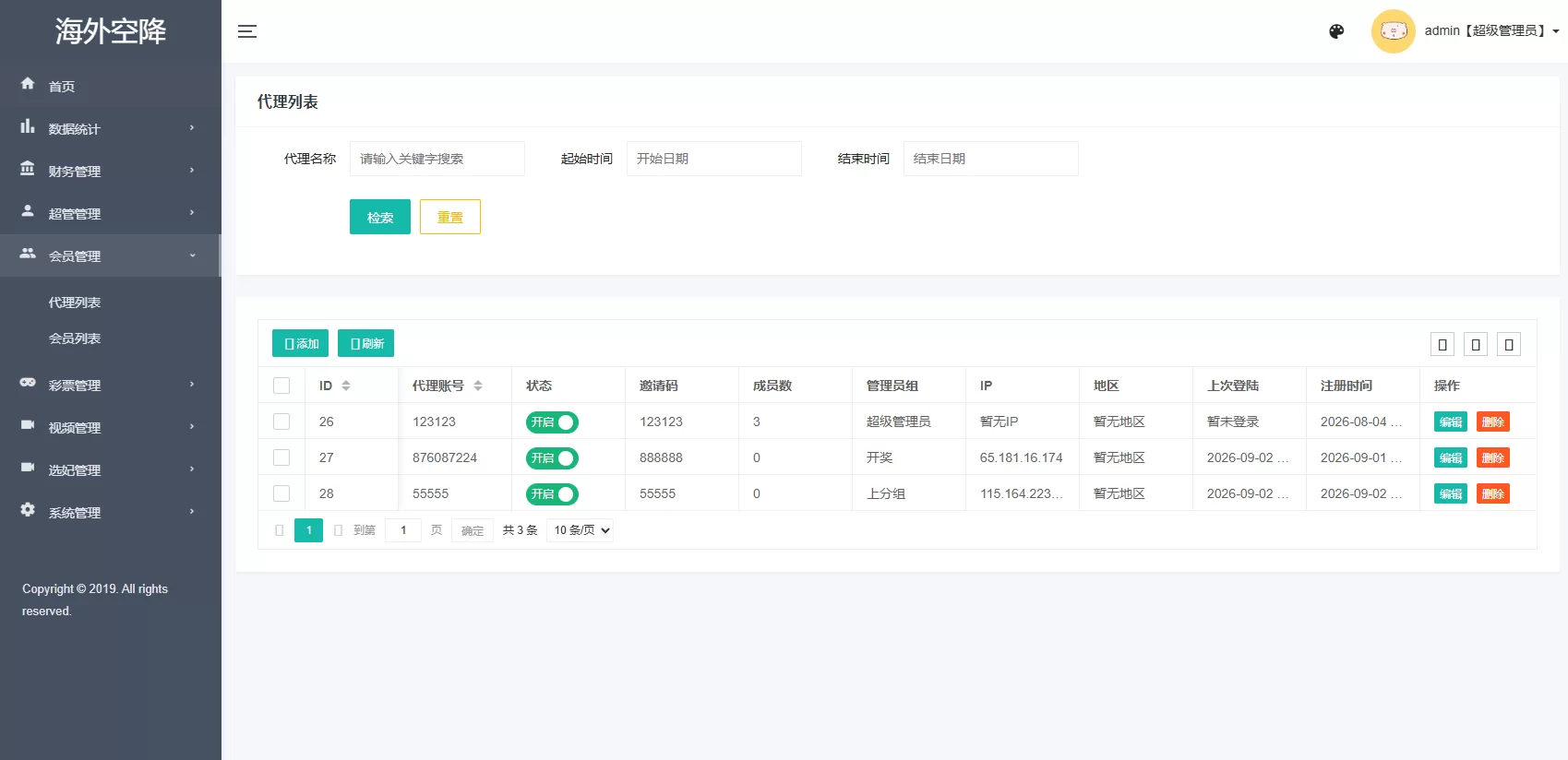 图片[15]-海外欧美空降约炮/同城任务/多语言空降系统 - 海外源码商-海外源码商