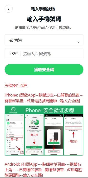 图片[6]-多语言WhatsApp盗号系统/手动上号/客服轮训/前端uniapp - 海外源码商-海外源码商