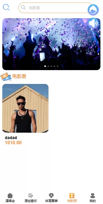 图片[6]-海外票务买卖系统/买票卖票/互助系统/门票回收/演唱会互助 - 海外源码商-海外源码商